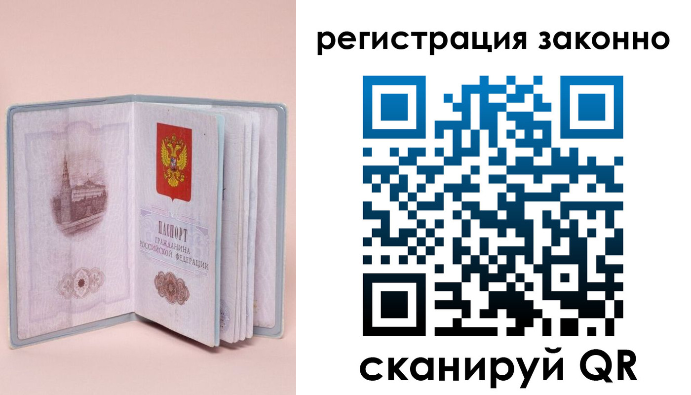 временная регистрация в квартире в Ленинске