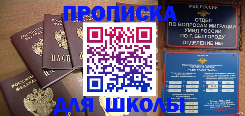 прописка гарантия в Ленинске