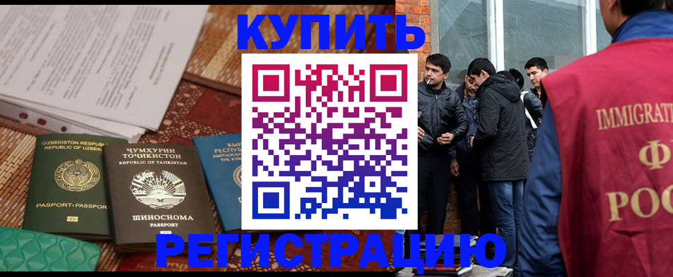прописка регистрация в Ленинске
