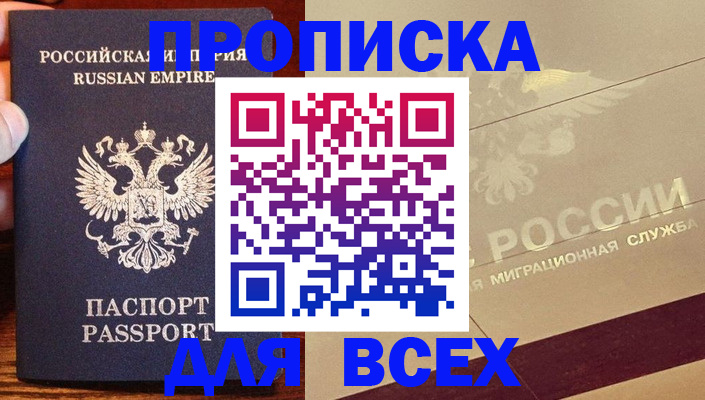 временная регистрация поиск в Ленинске