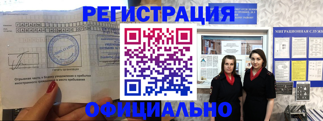временная регистрация 2025 в Ленинске