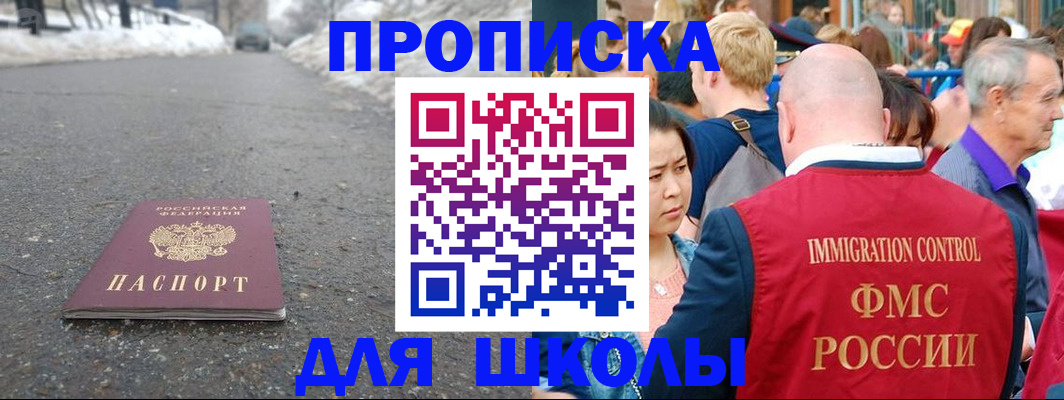 регистрация в Ленинске